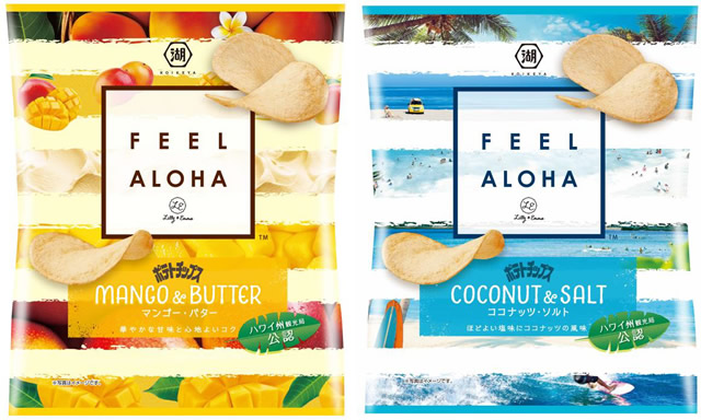 ハワイ州観光局公認商品、湖池屋のポテトチップスFEEL ALOHAが発売