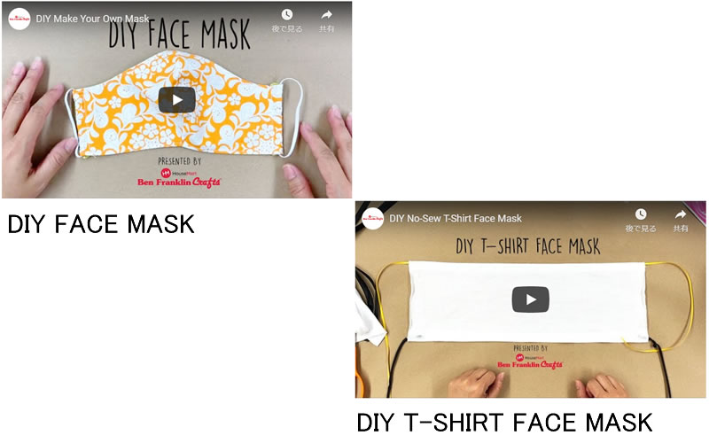 DIY FACE MASK動画を掲載