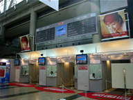JATA2008入場ゲート