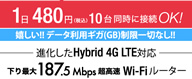 SoftBank Pocket Wi-Fi