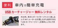 USB�J�[�`���[�W���[�̖��������^���I