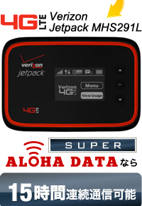 スーパーアロハデータ