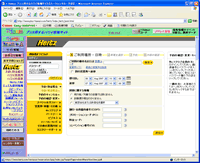 一般の方の予約ページ