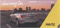 One Day Free For Special Car Classes�N�[�|��