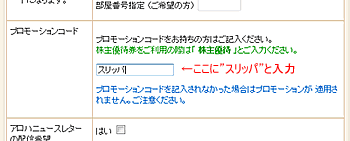 リゾートスリッパ