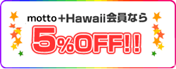 OCmotto +HawaiipTCgցI